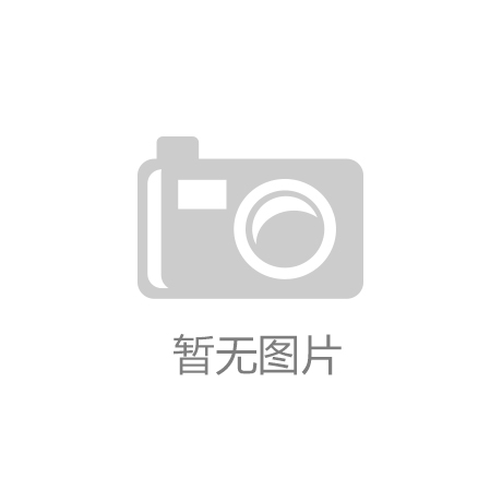 爱体育在线官网_爱体育在线官网（中国）召开2016党委暨廉政工作会