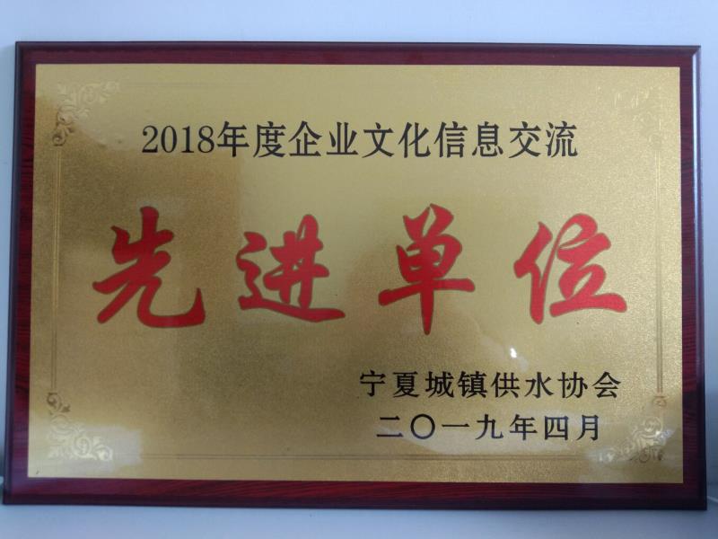 2018年度爱体育在线官网信息交流先进单位