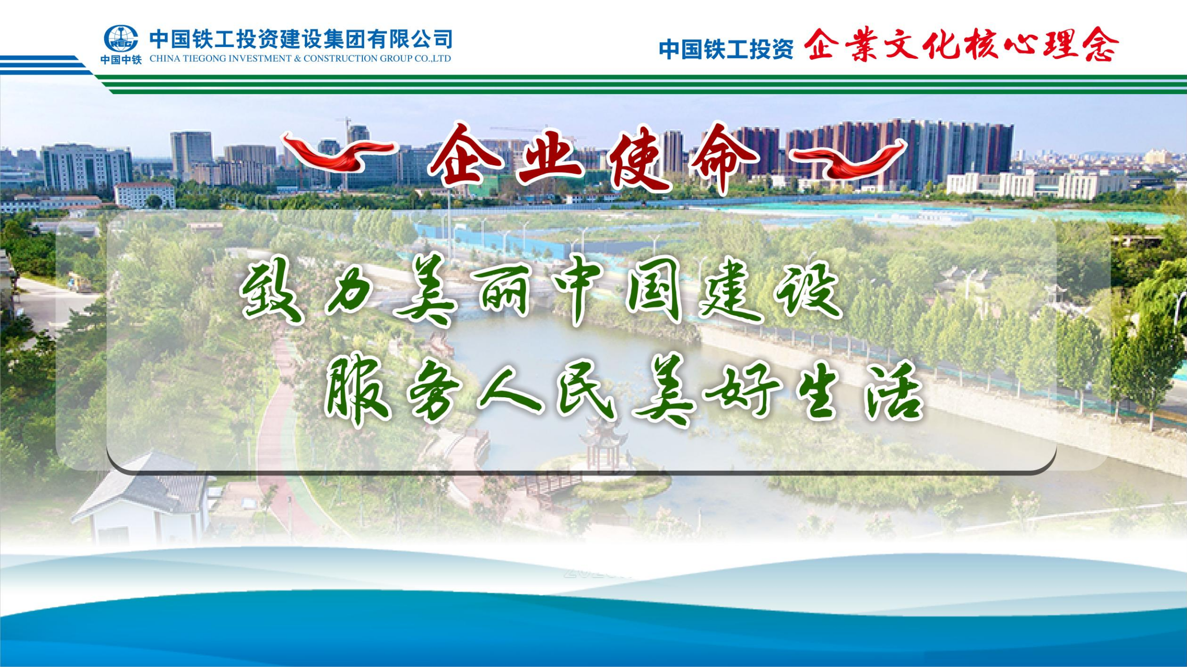 2025  爱体育在线官网+九大执行理念   简版_02.png
