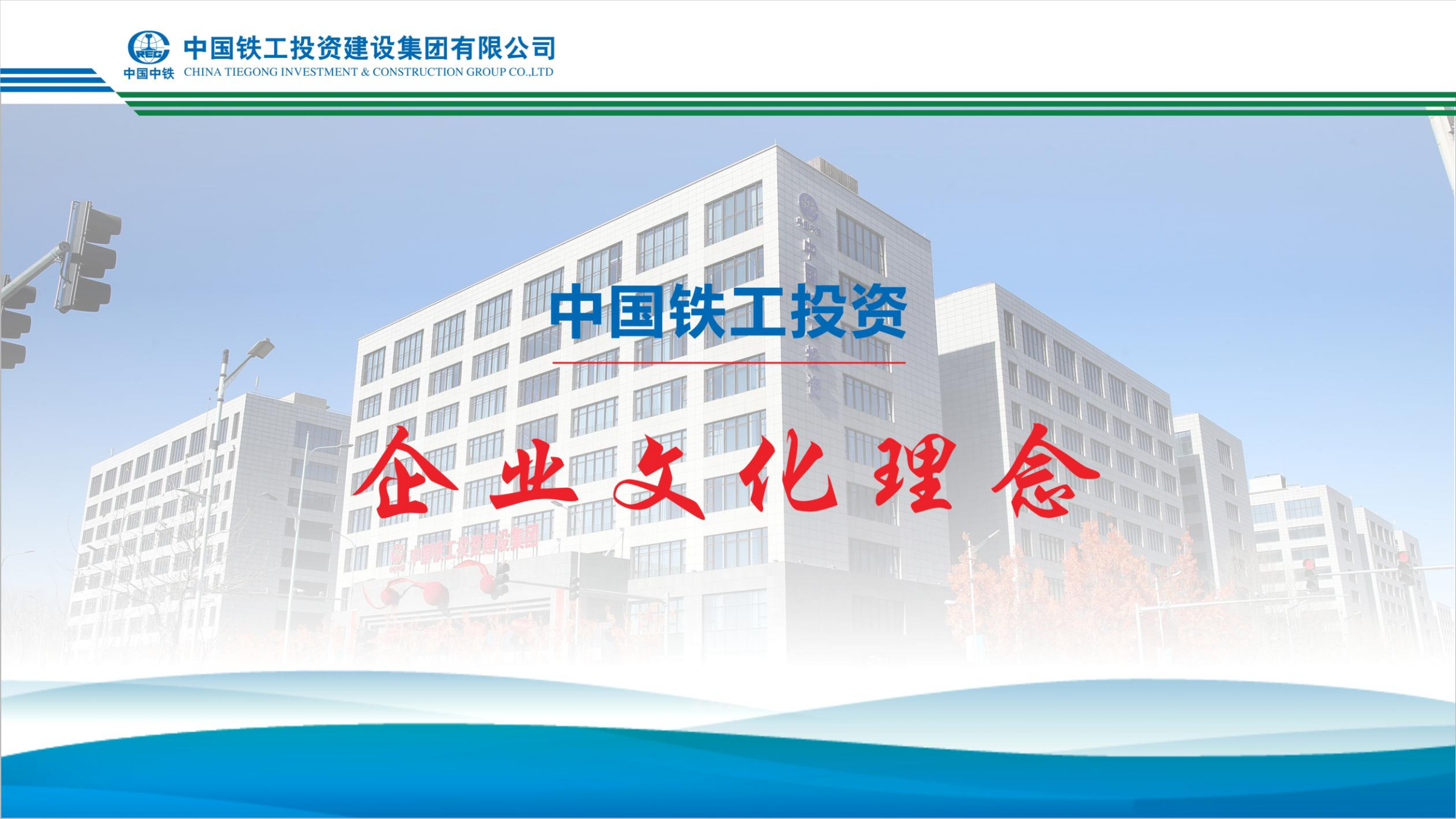 2025  爱体育在线官网+九大执行理念   简版_01.png