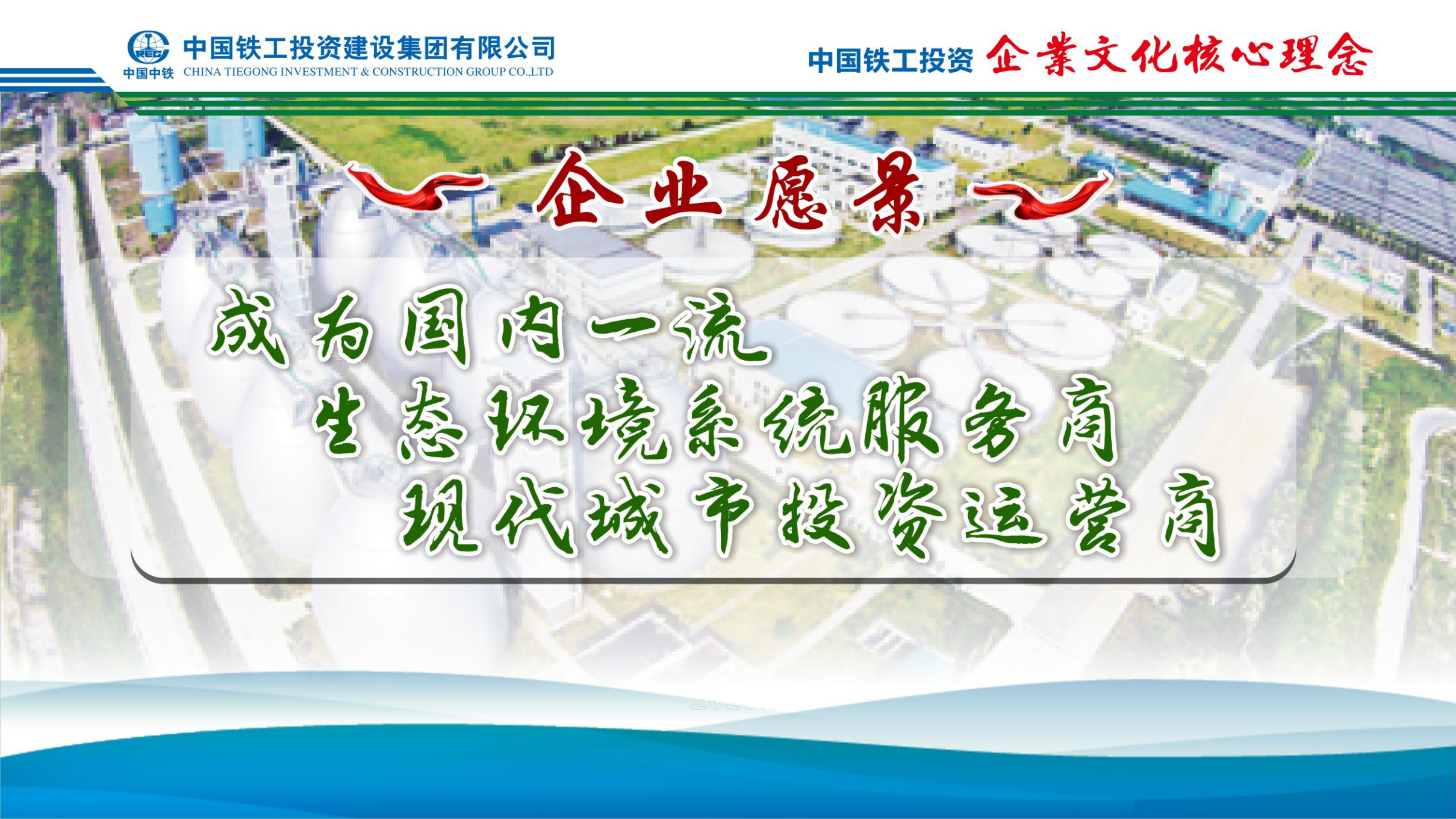 2025  爱体育在线官网+九大执行理念   简版_03.png