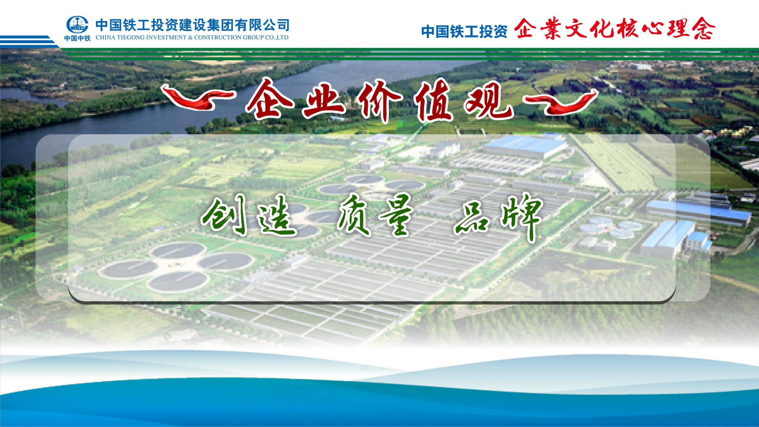 2025  爱体育在线官网+九大执行理念   简版_04.png