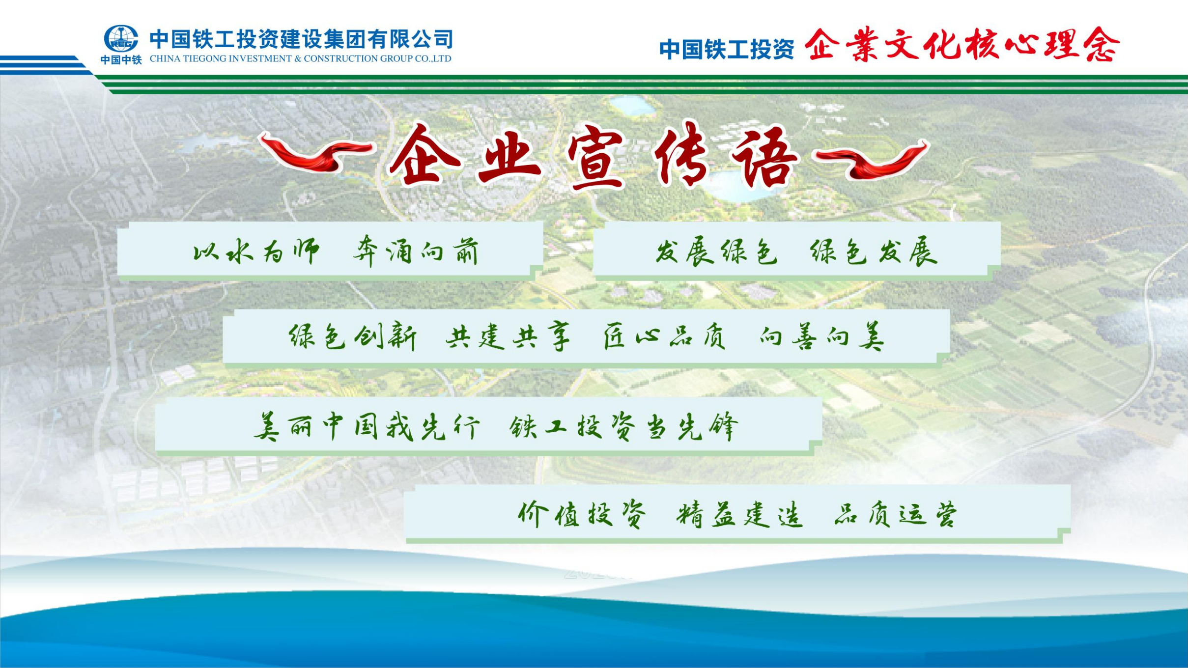 2025  爱体育在线官网+九大执行理念   简版_06.png