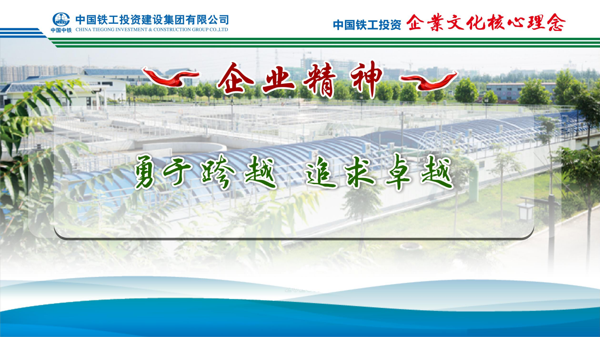 2025  爱体育在线官网+九大执行理念   简版_05.png