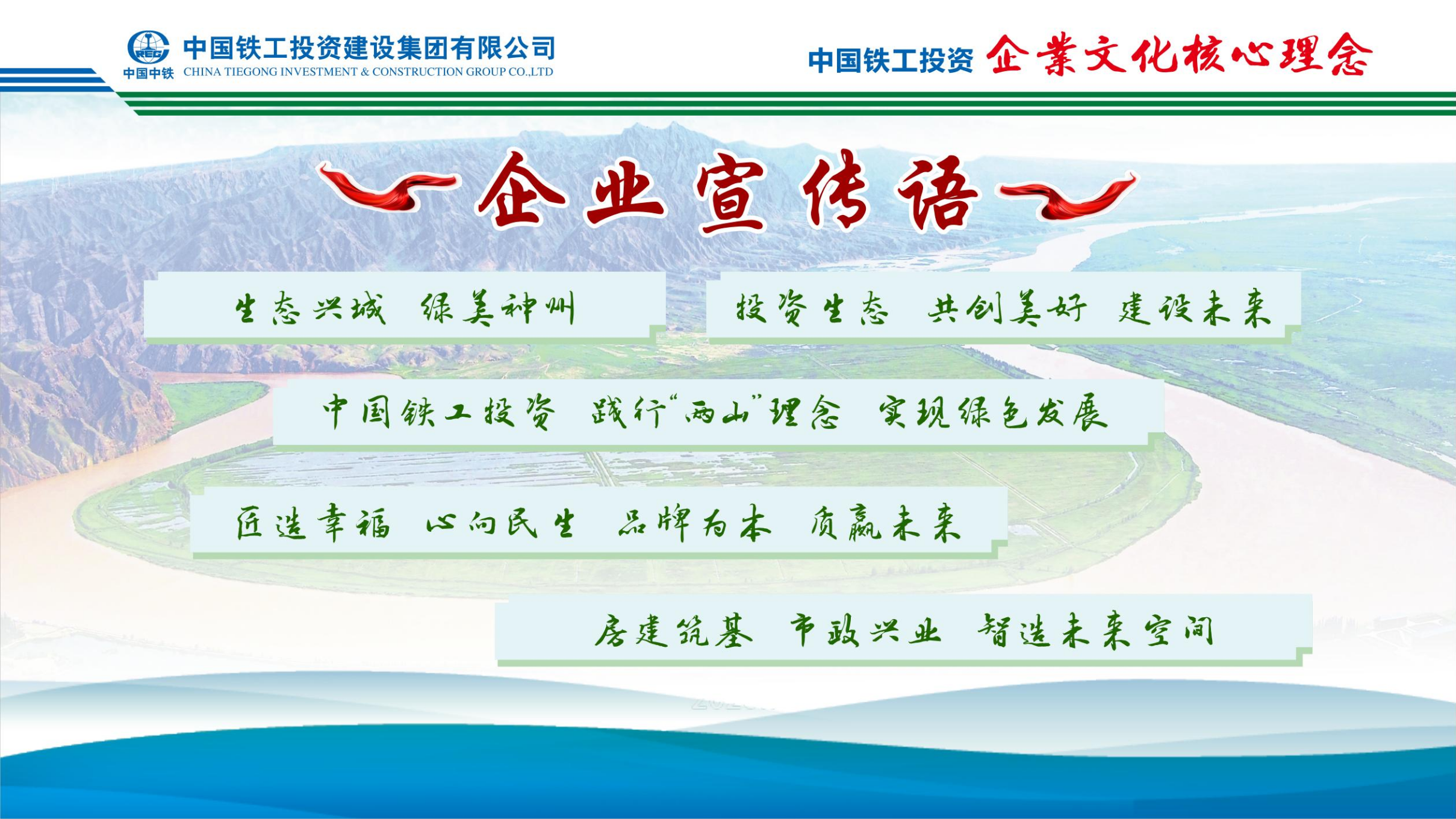 2025  爱体育在线官网+九大执行理念   简版_07.png