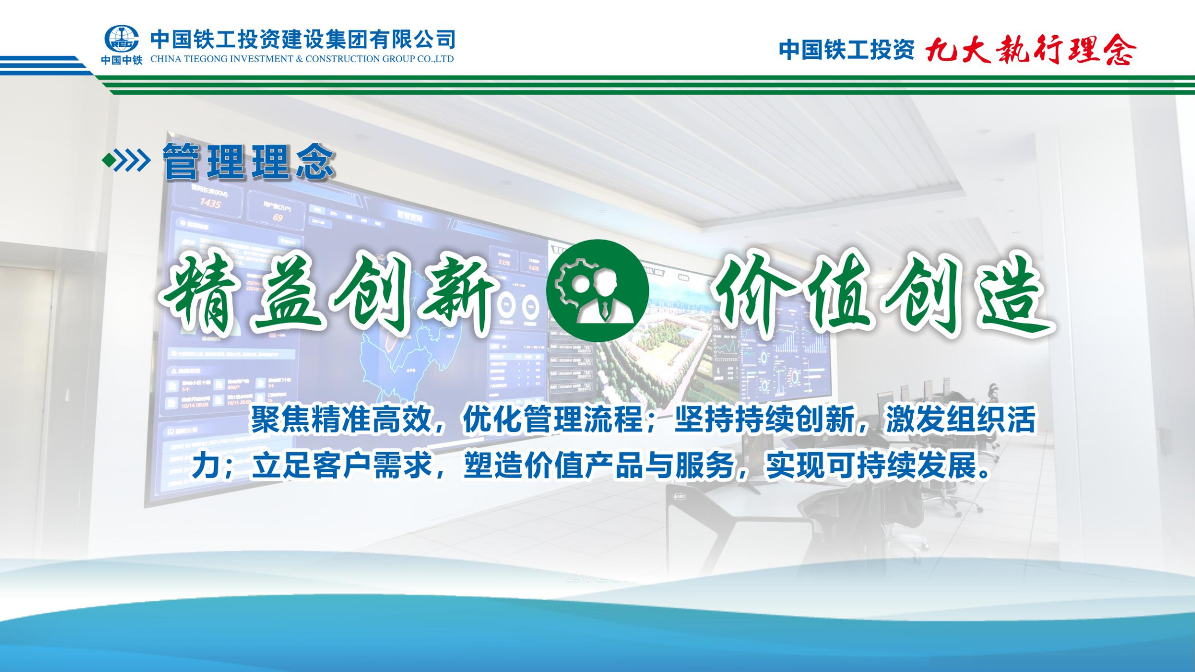2025  爱体育在线官网+九大执行理念   简版_08.png