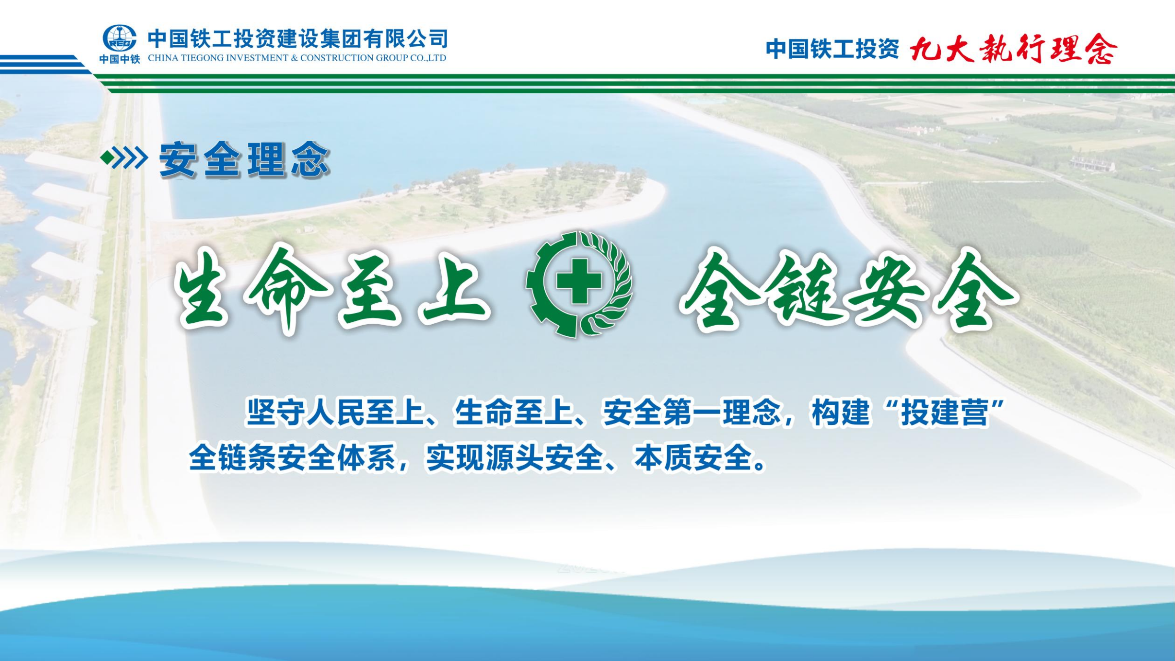 2025  爱体育在线官网+九大执行理念   简版_10.png