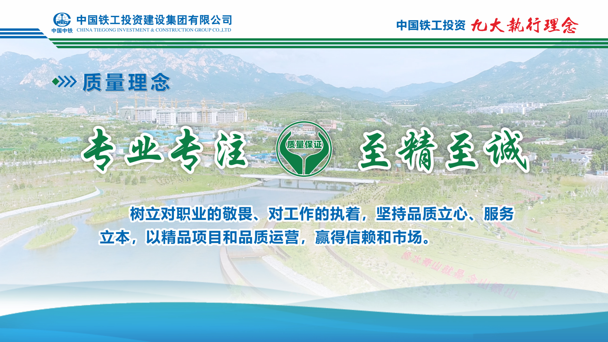 2025  爱体育在线官网+九大执行理念   简版_11.png