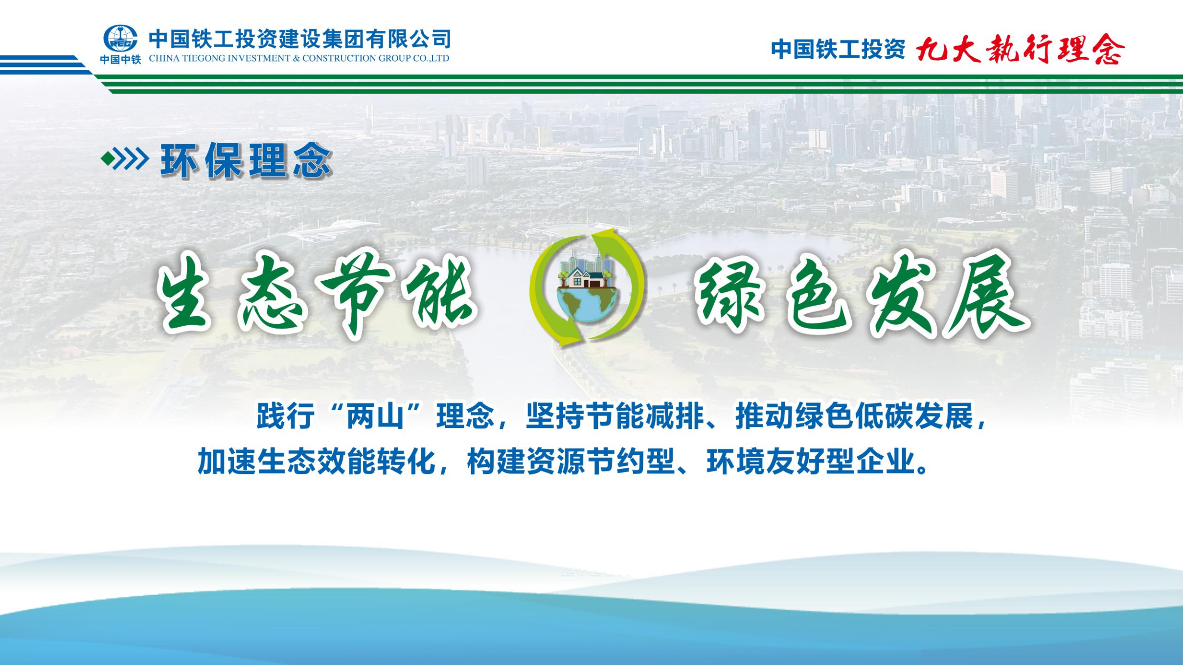 2025  爱体育在线官网+九大执行理念   简版_12.png