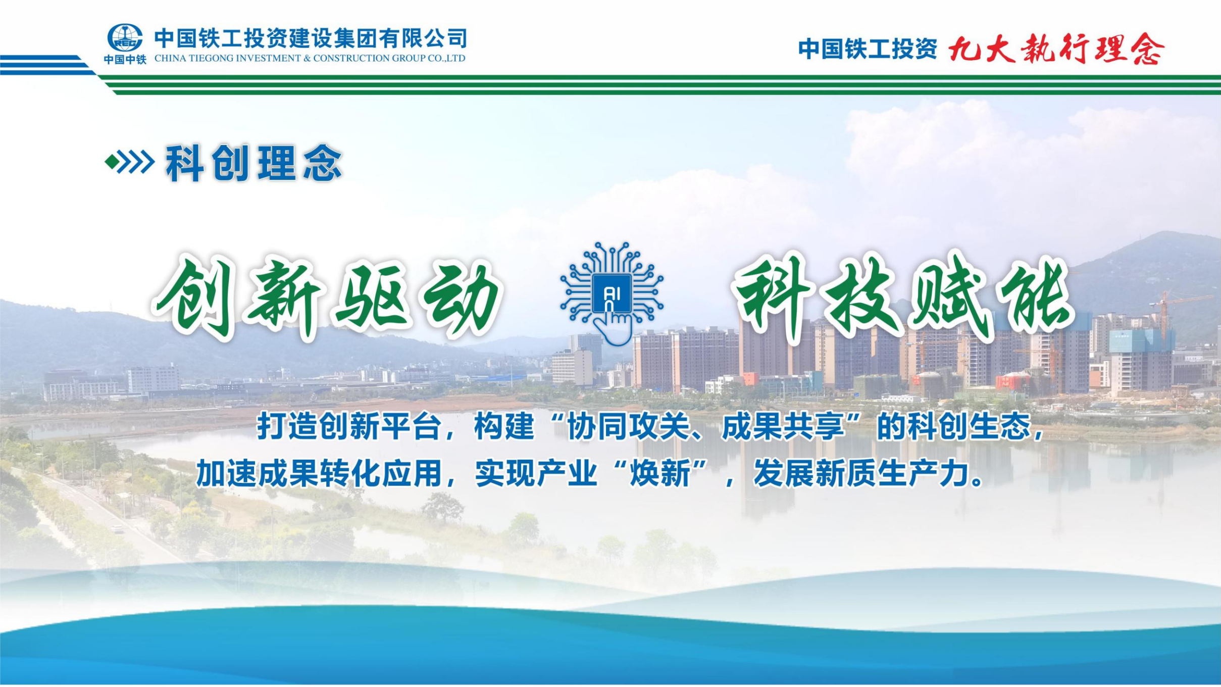 2025  爱体育在线官网+九大执行理念   简版_14.png