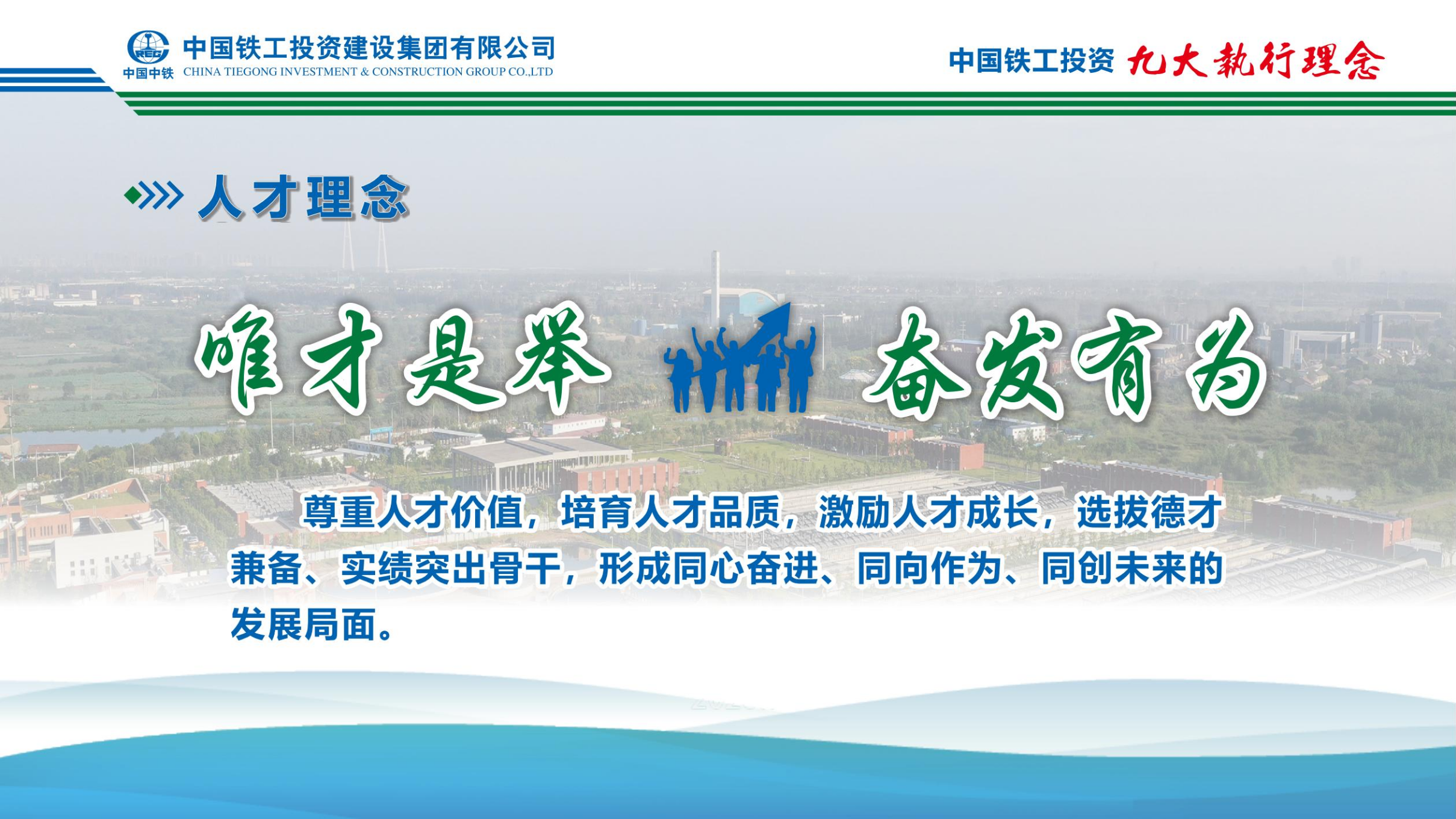 2025  爱体育在线官网+九大执行理念   简版_15.png