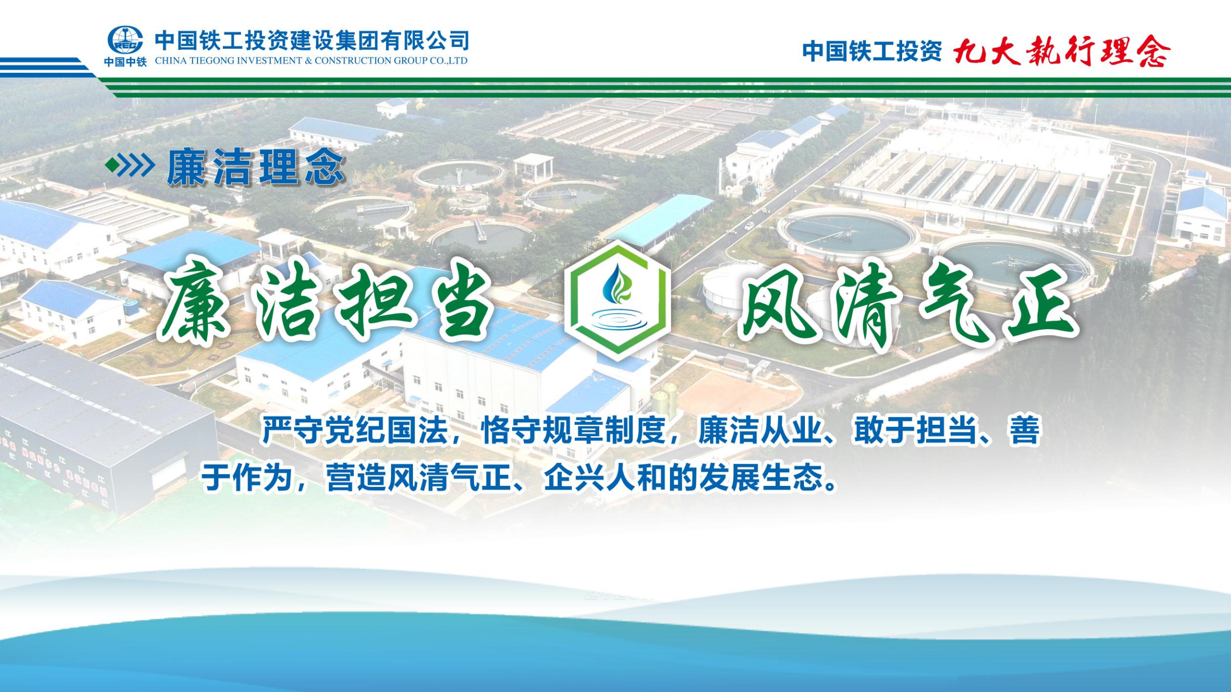 2025  爱体育在线官网+九大执行理念   简版_16.png
